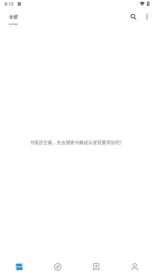 轩哥阅读免费下载官方版 v3.0 v4.2.4