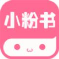 小粉书app官方免费下载 v3.82
