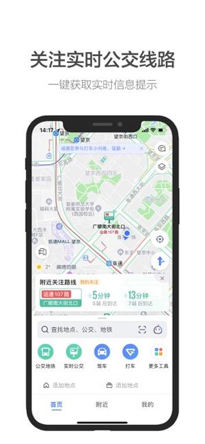 高德地图团团语音包下载官方最新版 v13.09.1.2191 v5.0.2