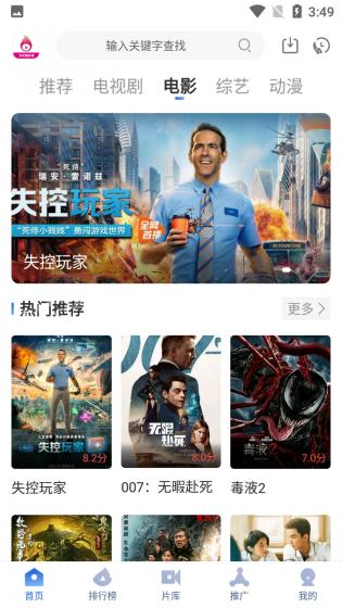 水水大影库官方免费版下载(水水影视)图片1
