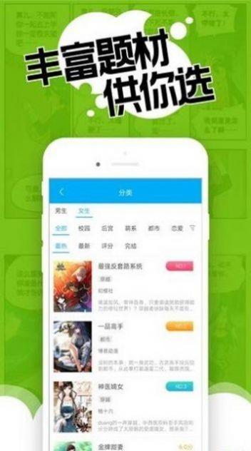 触动漫画去广告最新版app下载安装 v191 v3.3.3