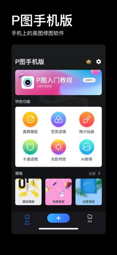 doyoudo免费ps自学软件下载 v1.0 v6.4.1