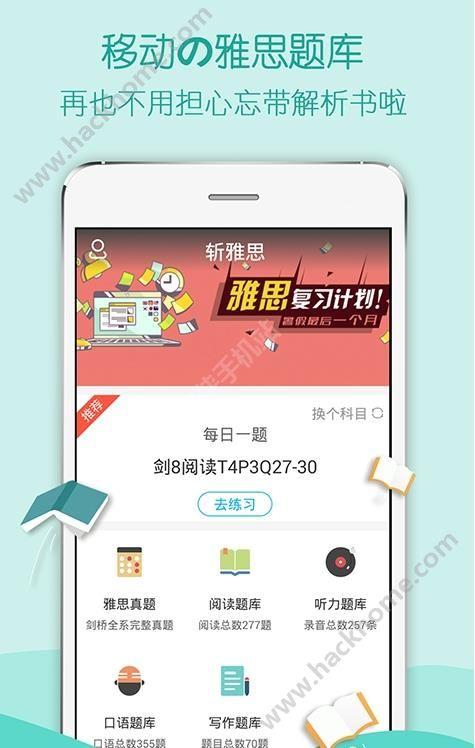 百词斩雅思官方app v1.0.0 v5.5.1