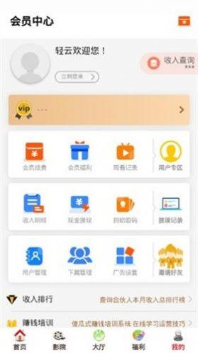 6029新影视免费版官方下载 v1.0.5 v3.1.1