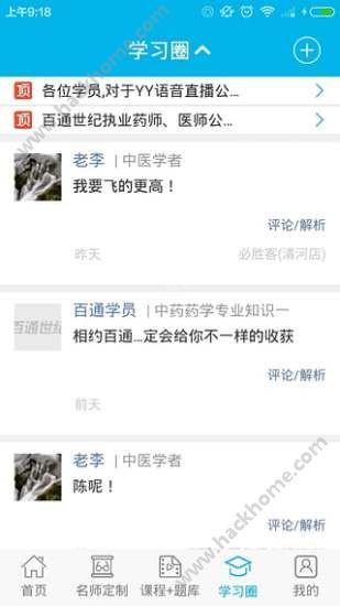 福建安全教育平台app下载手机版 v1.8.8 v5.1.2