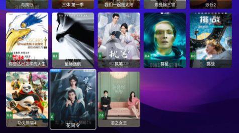 尊享影院电视盒子tv版软件免费下载2024 v2.2.9 v6.3.1