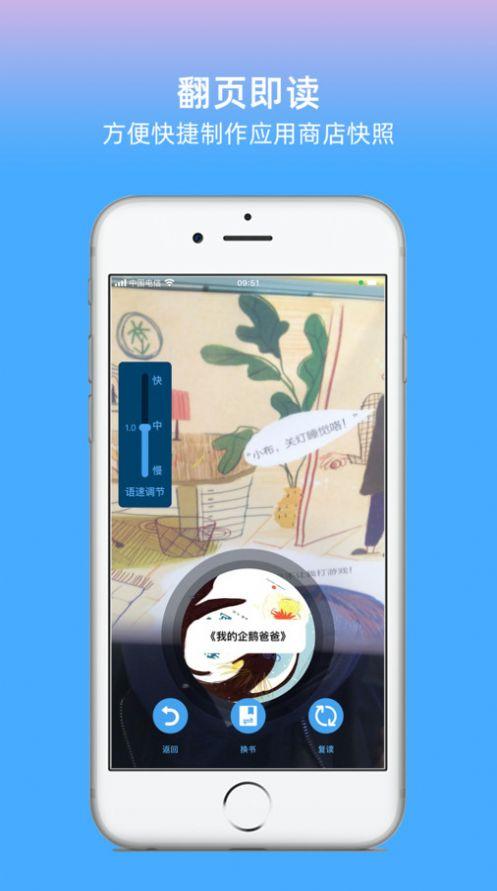 绘本兔安卓手机版下载 v1.0.0 v4.3.1