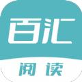 百汇阅读小说软件最新版 v1.0