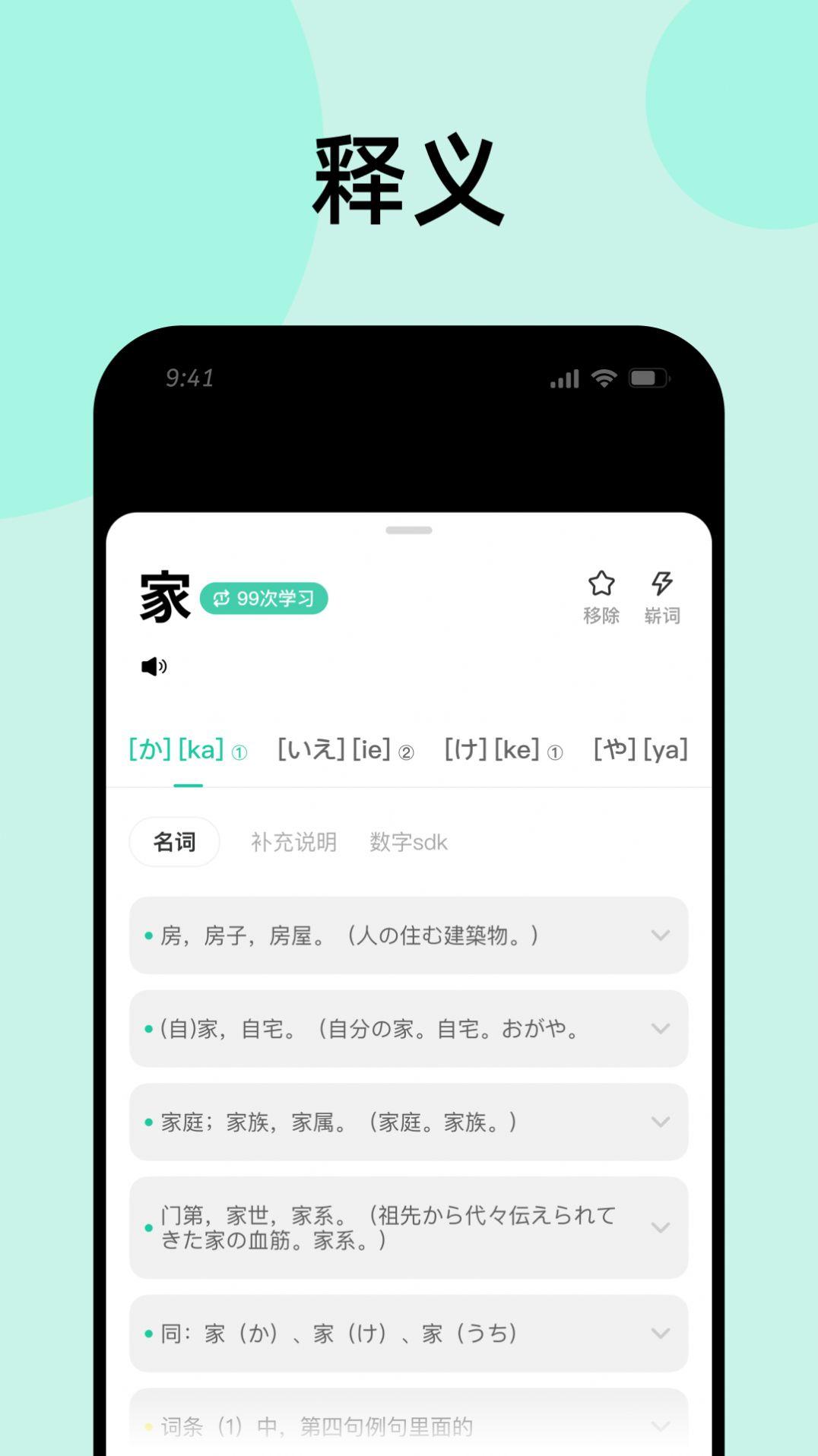 刷刷日语app免费版下载 v1.3.0 v3.5.1