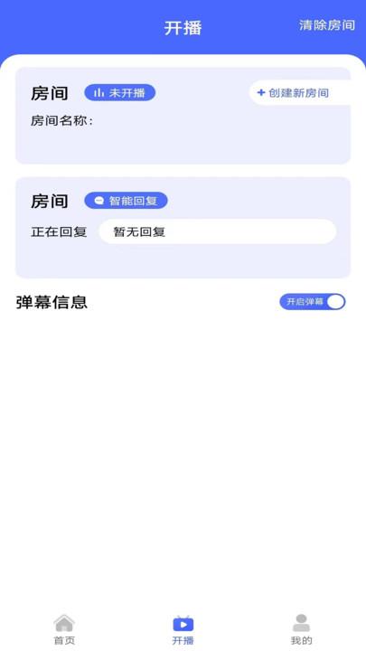 伴拥商家版门店管理下载 v2.0.16 v5.2.3
