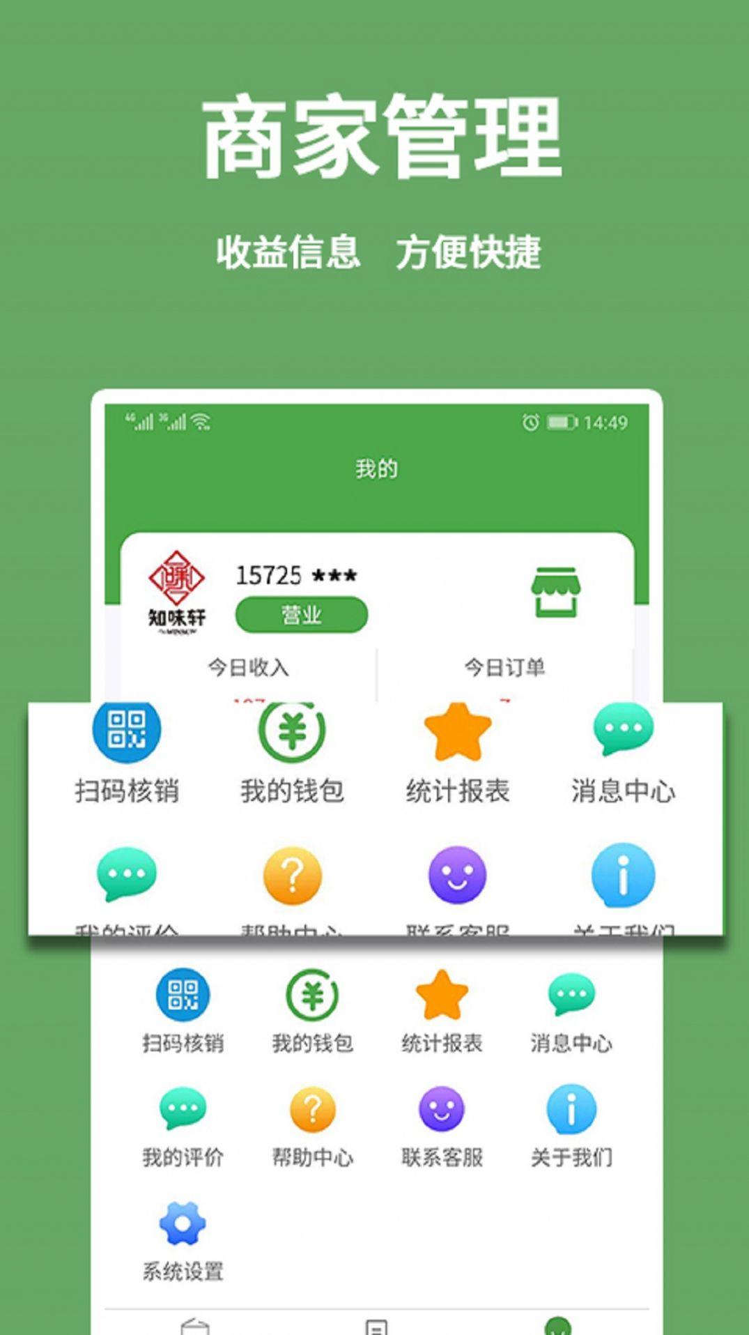 小金乐选商家端下载安装 v2.4.5 v3.4.1