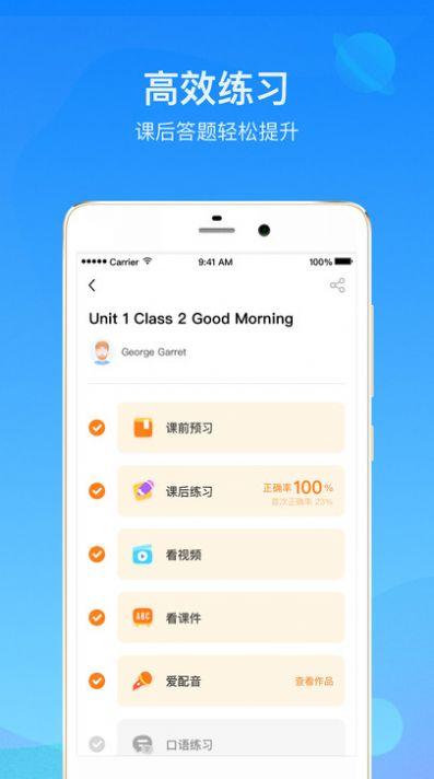 启华雏鹰学习教育软件下载 v2.21.3 v4.5.3