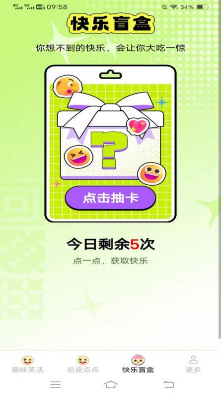 哈皮点点app安卓版下载 v1.8.6.4 v3.1.2