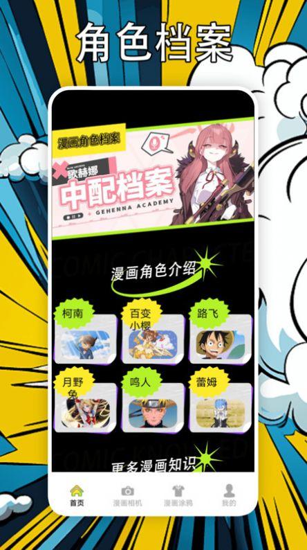 好漫666免费软件官方下载 v1.2 v3.4.1