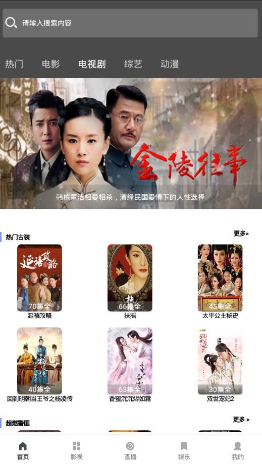 紫金影视官方app下载手机版 v2.0 v5.0.2