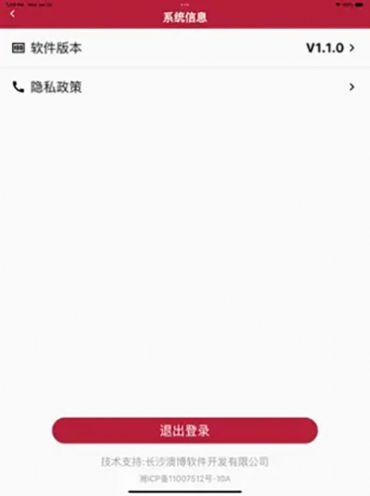 澳博智慧酒庄官方手机版下载 v1.1.5 v6.5.4