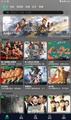 星空视频app官方下载最新版免费追剧 v3.1.1 v4.1.4