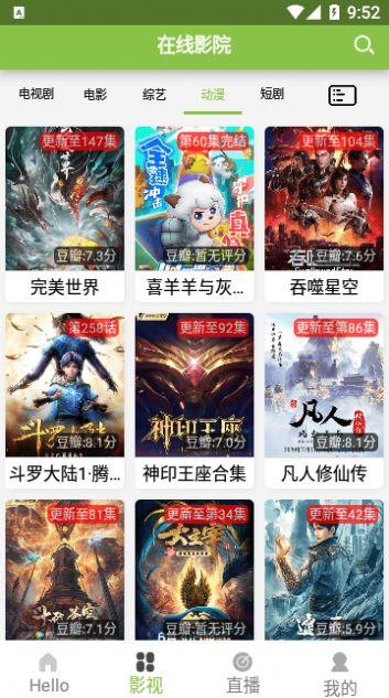 哔哩哔哩影视app官方下载2024最新版 v7.262 v3.4.3