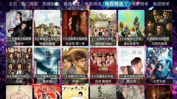 LingTing仓电视TV版下载图片1