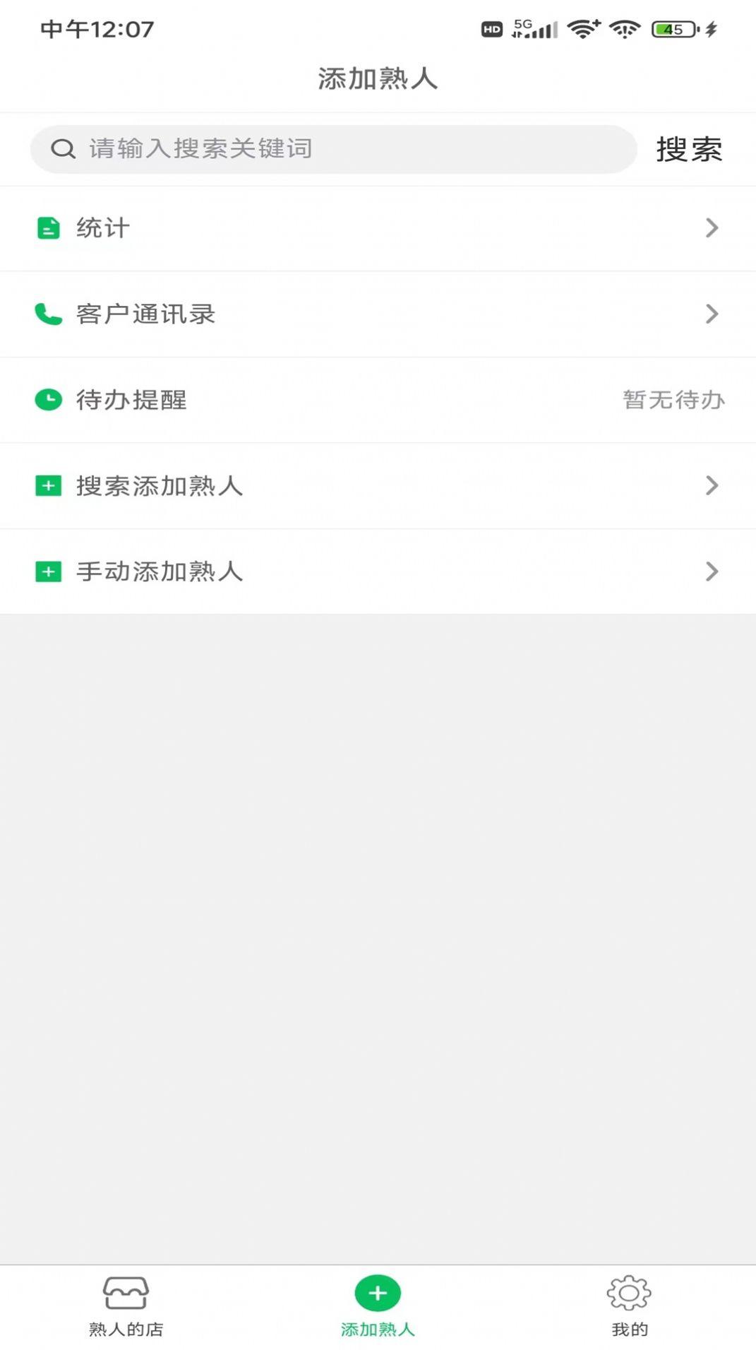 熟认同办公软件手机版下载 v1.10.3 v5.5.1