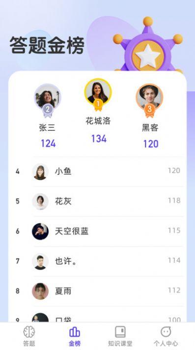 金榜达人app手机版下载 v1.0.0 v3.2.3