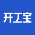 开工宝工人端app下载 v1.0.5