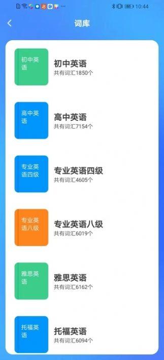 多语游外语学习平台下载安装 v1.0 v4.0.1