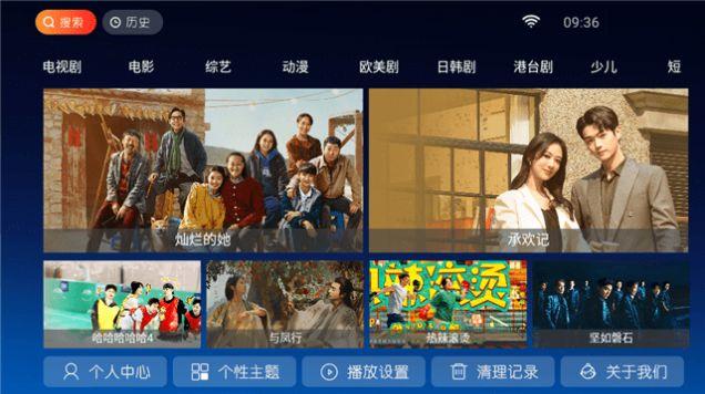 欢视影院TV版官方下载 v7.2 v3.3.2