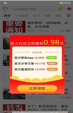 金狐赚阅读app下载官方版 v1.0.0 v5.1.1