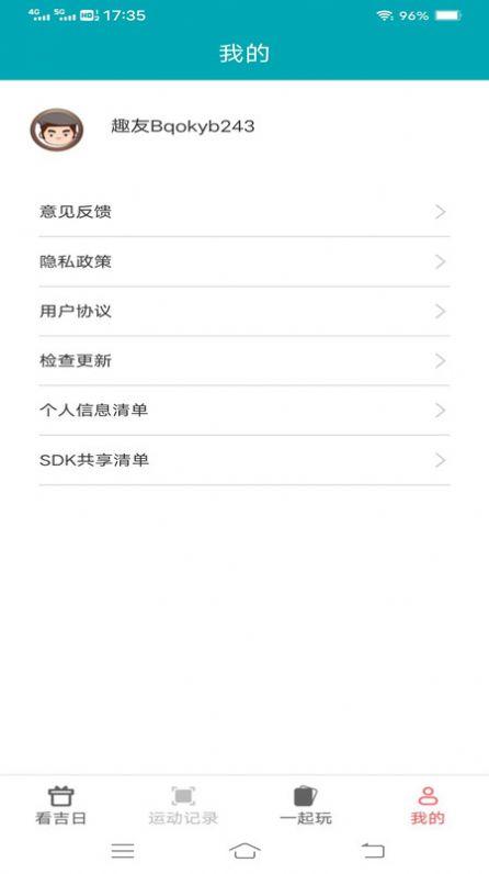 一起来刷刷软件免费版下载 v2.2.4.2 v4.5.2