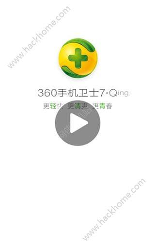 360卫士官方下载最新版 v8.9.8 v3.2.1