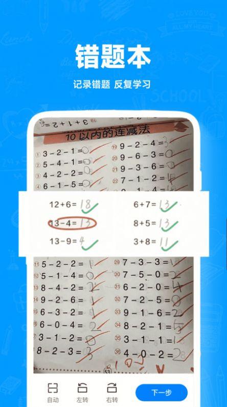 疯狂刷题神器免费版安卓版下载 v1.0.1 v4.5.3