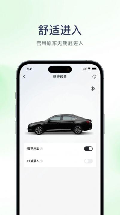 斯家智行软件官方下载 v1.0.0 v3.0.2