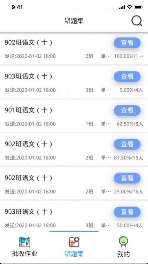 睿智作业教师端软件手机版下载 v1.0.24 v5.1.4