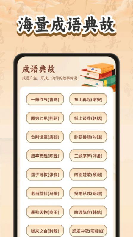 妙手猜成语软件官方下载 v1.0.1 v3.4.3