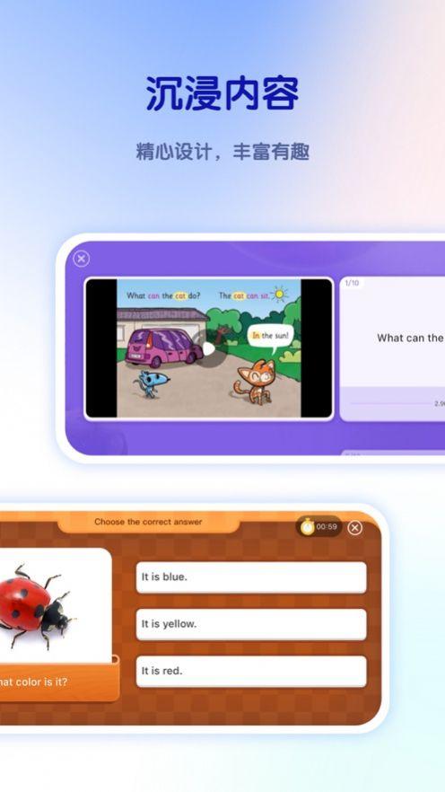 比邻好学教育软件下载图片1