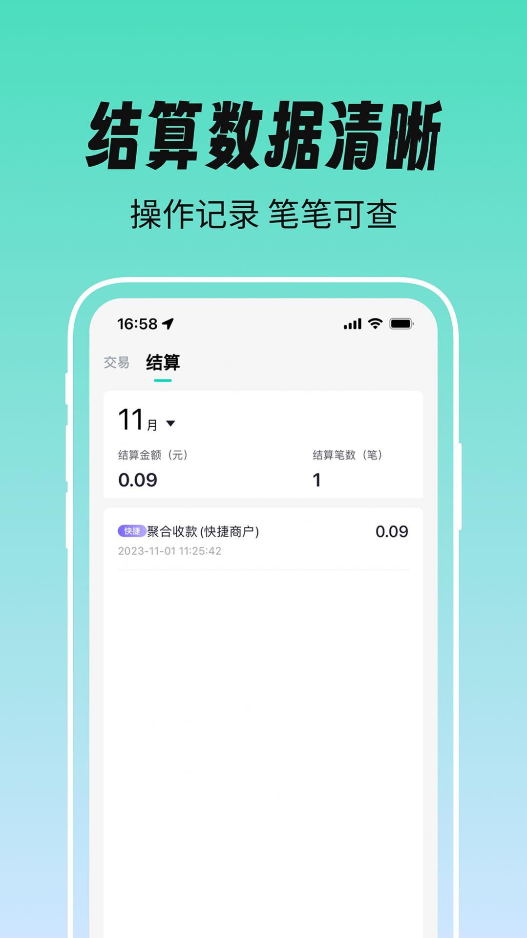 易守信最新客户端下载 v1.0.0 v6.0.4