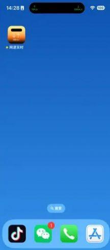 网速实时显示软件app手机下载 v1.0 v4.4.2