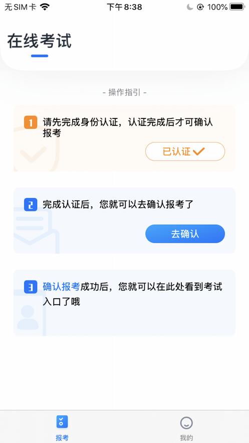广西八桂通app官方版(八桂教学通) v1.0.16.0 v5.2.3