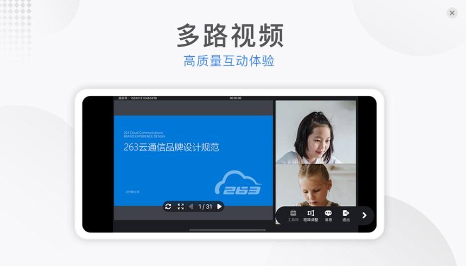 CVclass云课小班安卓版客户端下载 v1.0.0 v3.2.3