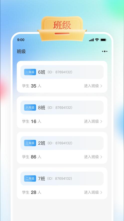 GOGO Talk教师端安卓版手机版下载 v1.0.1 v3.5.2