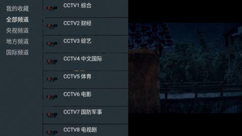 我的电视〇软件免费版下载 v1.6.2 v5.3.1