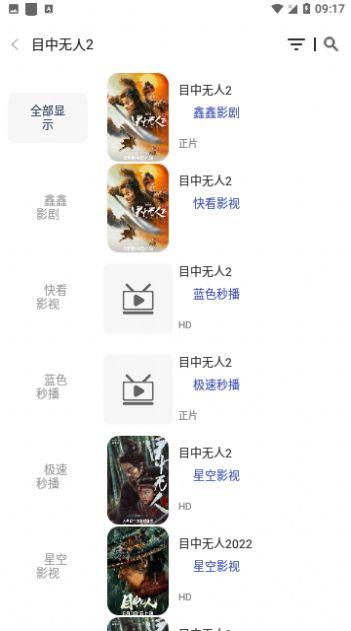 FG影视官方免费版下载 v1.0.9 v6.0.4