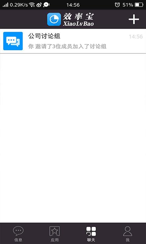 效率宝app官方版下载 v8.5 v3.4.2