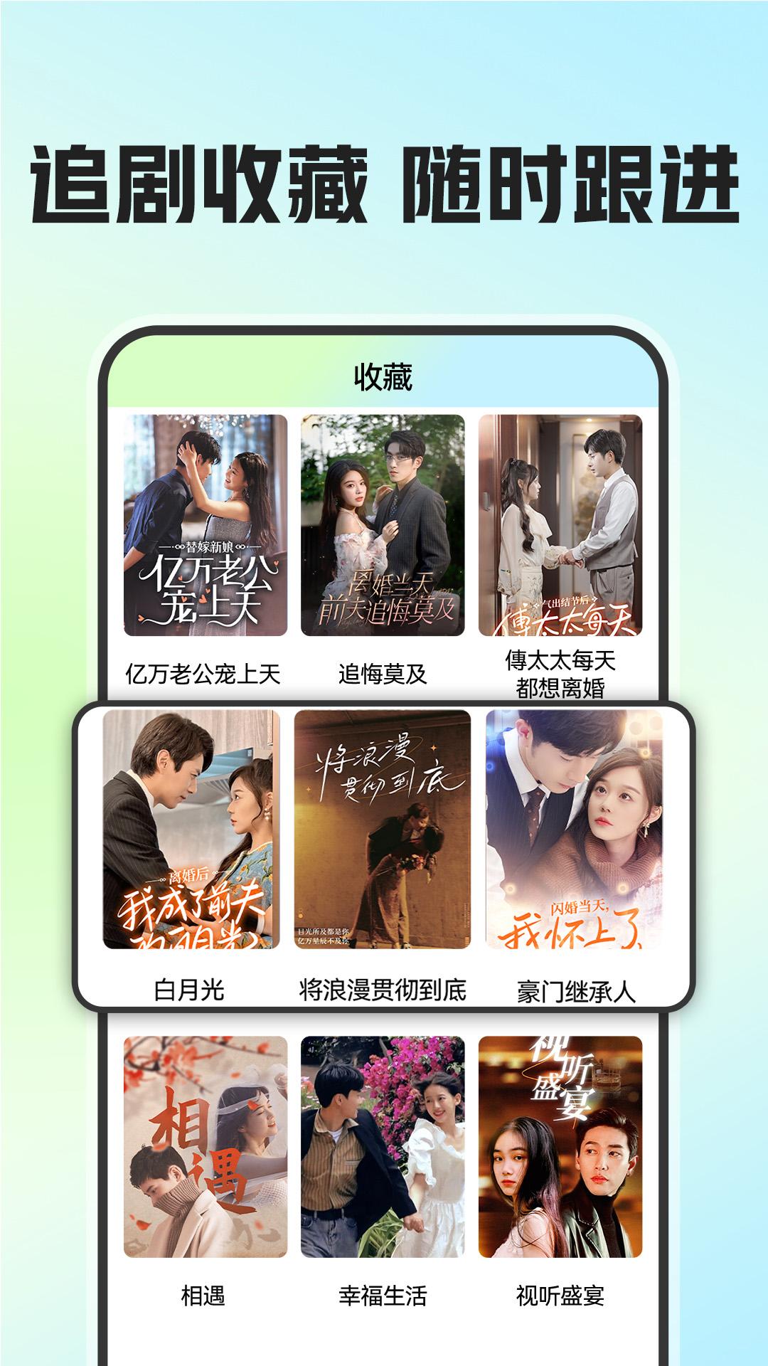 免费短剧看吧官方手机版下载 v1.0.1 v4.3.4