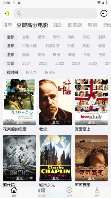 胡胡影视tv电视版免费下载 v1.0.2 v3.5.4