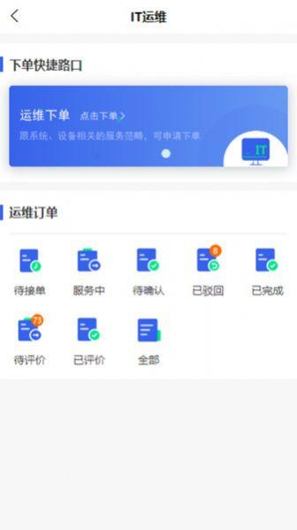 五润勤务app免费版下载 v1.3.49 v3.1.4