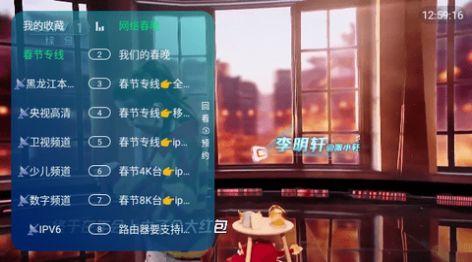 西夏TV0216官方免费版下载 v20.253.1.251.6 v4.2.4