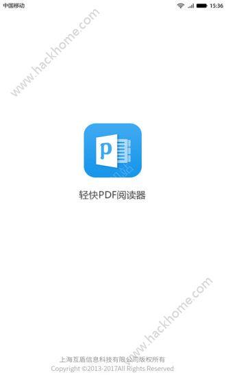 轻快PDF阅读器绿色版下载安卓app v1.0 v6.1.3