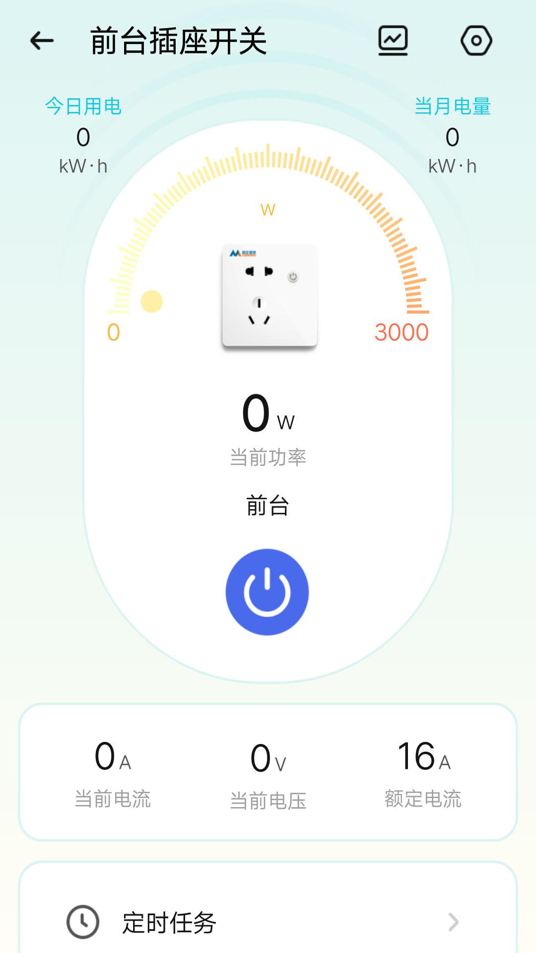 滋滋电工app客户端下载 v1.0 v4.2.4